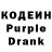 Кодеин Purple Drank Animated Stats