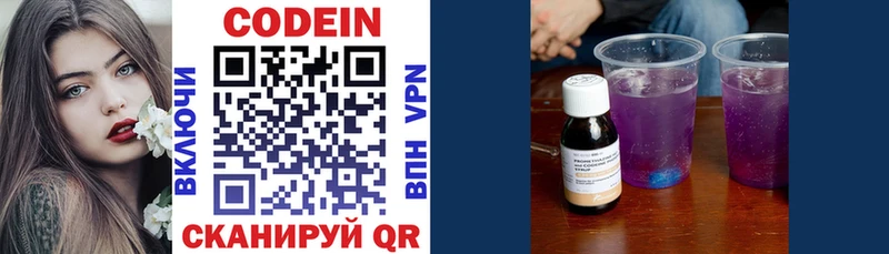 купить наркотики цена  Бородино  Кодеиновый сироп Lean Purple Drank 