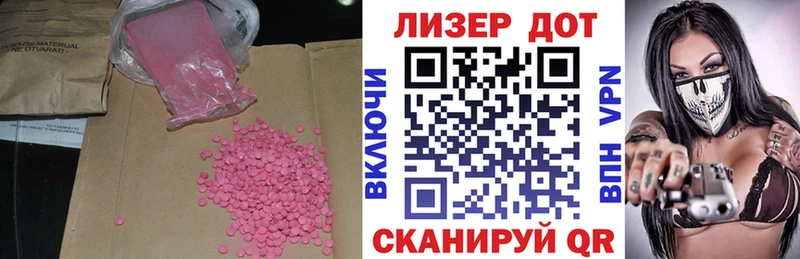 Лсд 25 экстази ecstasy наркотики OMG ссылки Бородино