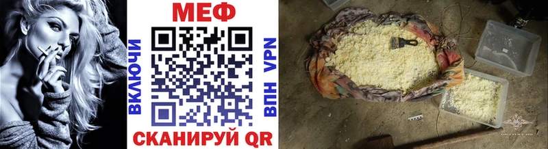 купить наркоту  Бородино  МЯУ-МЯУ кристаллы 